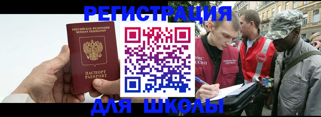 временная регистрация законно в Жигулёвске